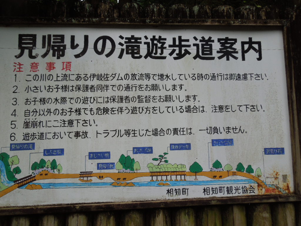 見帰り滝6896