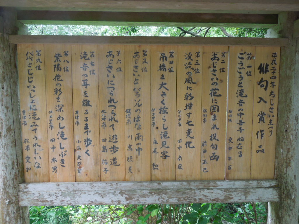 見帰り滝6897